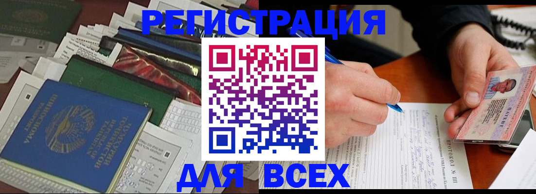 прописка поиск в Черепаново