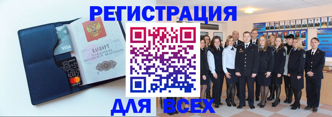временная регистрация законно в Черепаново