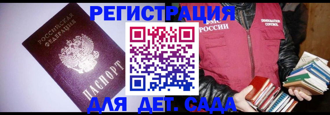 временная регистрация надежно в Черепаново